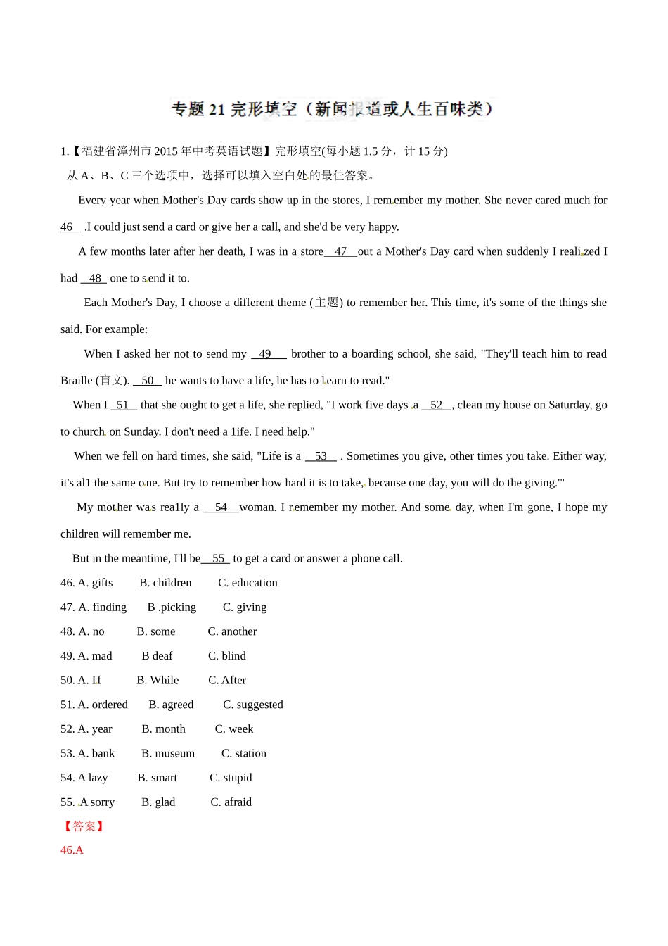 专题21 完形填空（新闻报道或人生百味类）（第03期）-2015年中考英语试题分项版解析汇编（解析版）.doc_第1页