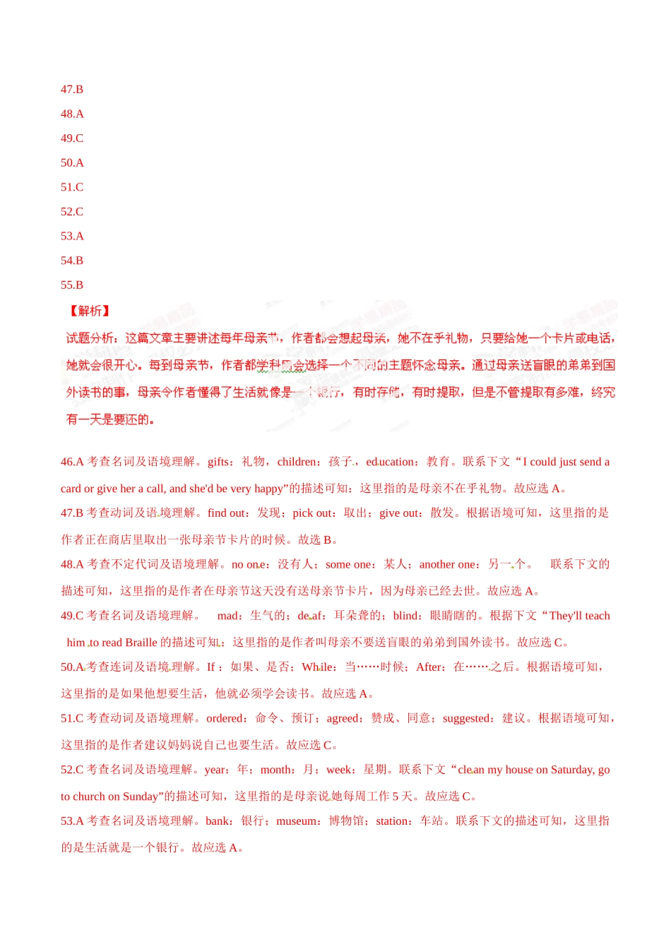 专题21 完形填空（新闻报道或人生百味类）（第03期）-2015年中考英语试题分项版解析汇编（解析版）.doc_第2页