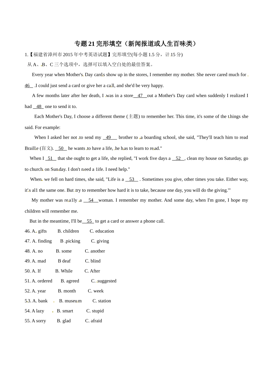 专题21 完形填空（新闻报道或人生百味类）（第03期）-2015年中考英语试题分项版解析汇编（原卷版）.doc_第1页
