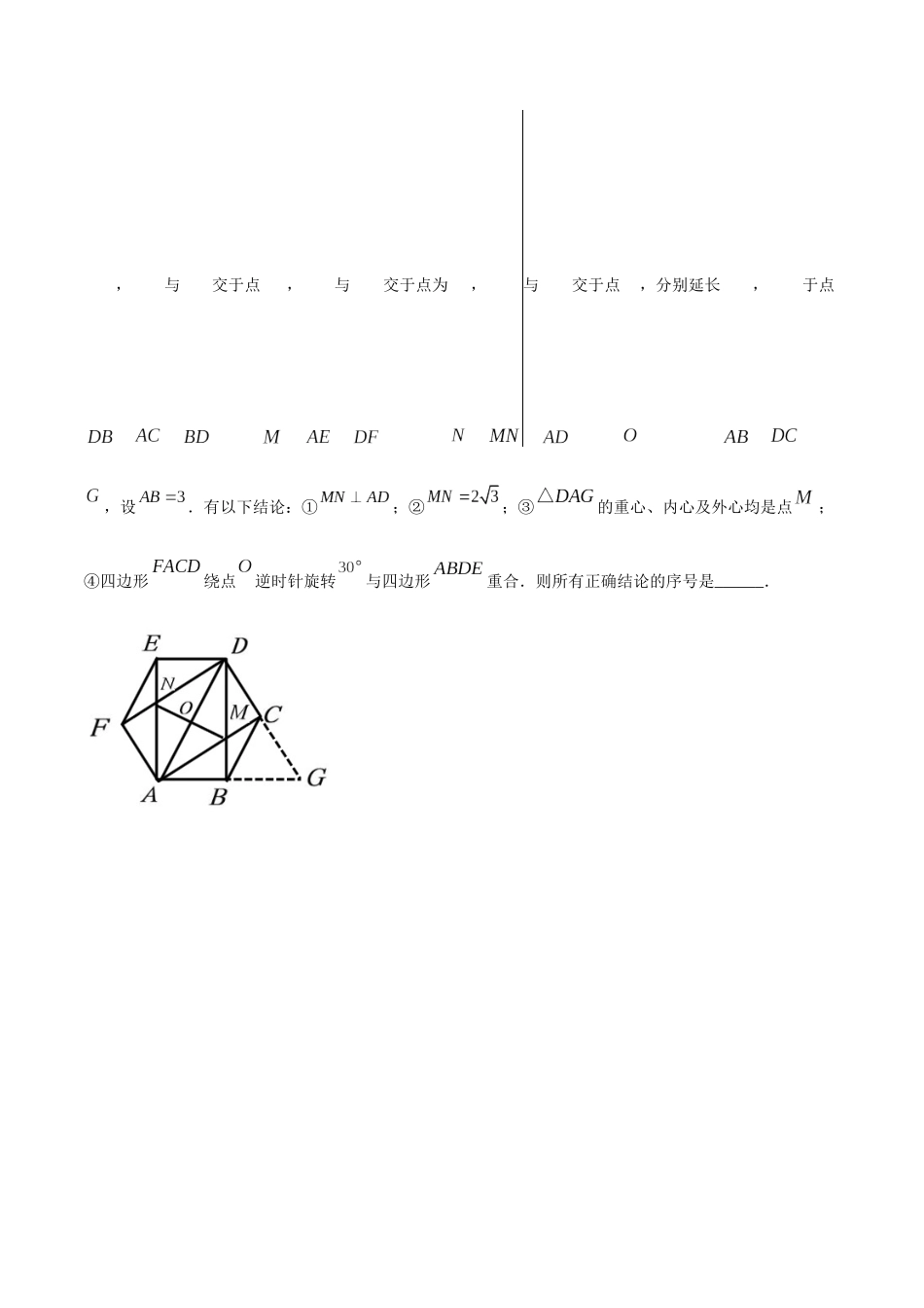 专题21 与圆相关的压轴题-三年（2019-2021）中考真题数学分项汇编（全国通用）（解析版）.docx_第2页