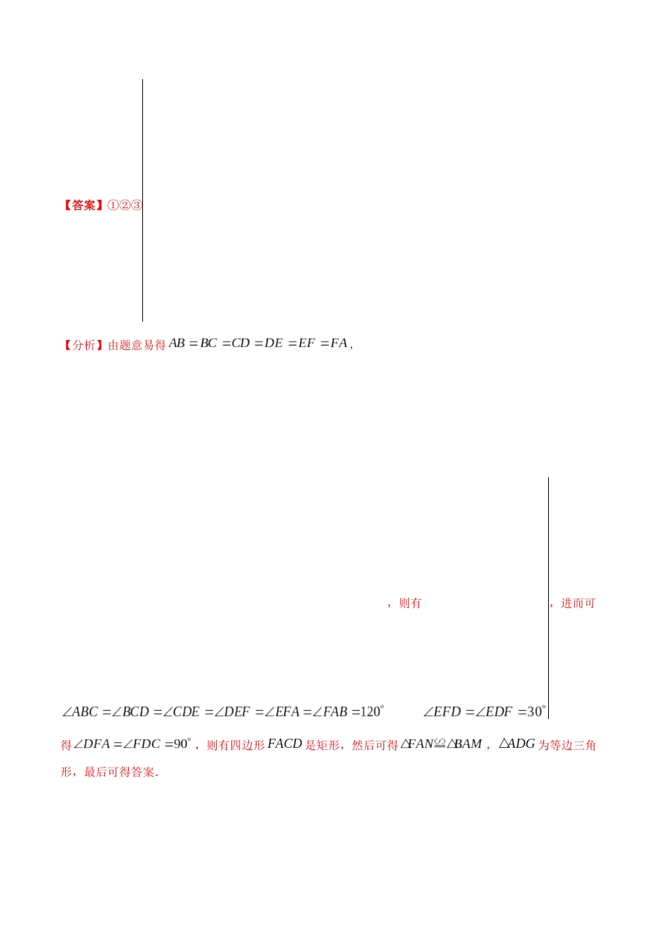 专题21 与圆相关的压轴题-三年（2019-2021）中考真题数学分项汇编（全国通用）（解析版）.docx_第3页