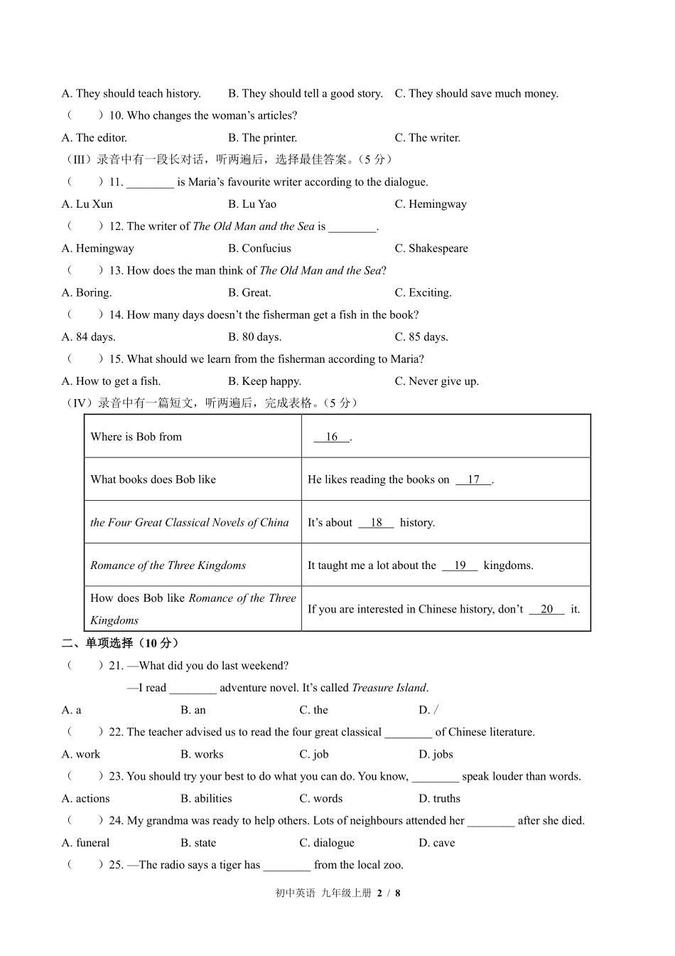 外研社版初中英语九年级上册Module7单元测试03含答案解析.pdf_第2页