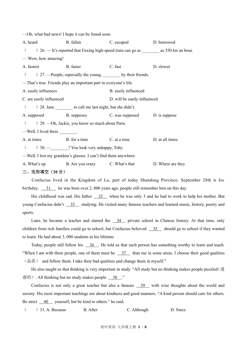 外研社版初中英语九年级上册Module7单元测试03含答案解析.pdf_第3页