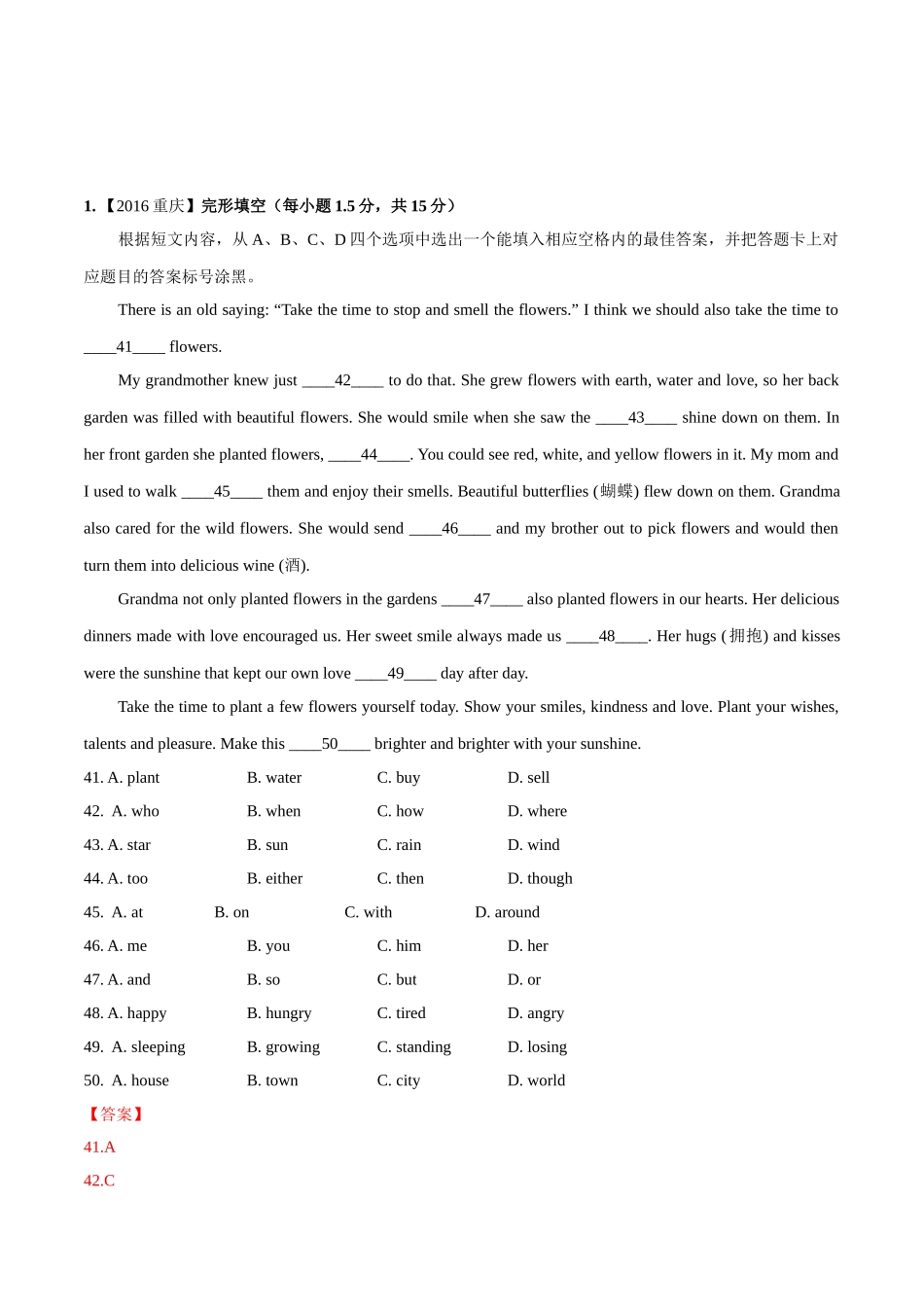 专题22 完形填空（新闻报道或人生百味类）（第01期）-2016年中考英语试题分项版解析汇编（解析版）.doc_第1页