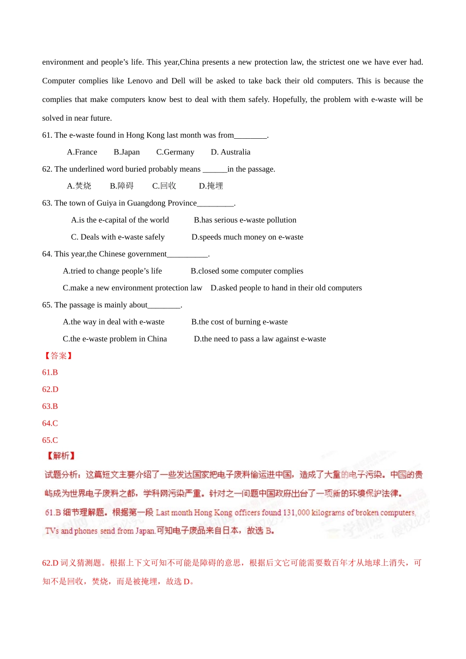 专题22 阅读理解（科普或环境保护类或健康类）（第01期）-2015年中考英语试题分项版解析汇编（解析版）.doc_第3页