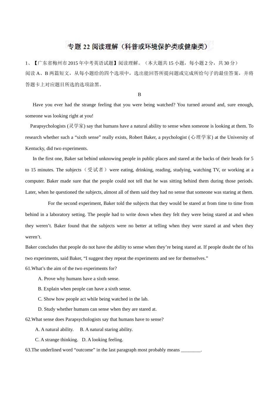专题22 阅读理解（科普或环境保护类或健康类）（第02期）-2015年中考英语试题分项版解析汇编（解析版）.doc_第1页