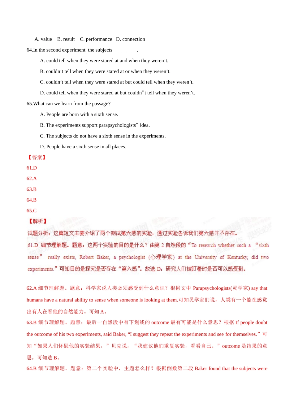 专题22 阅读理解（科普或环境保护类或健康类）（第02期）-2015年中考英语试题分项版解析汇编（解析版）.doc_第2页