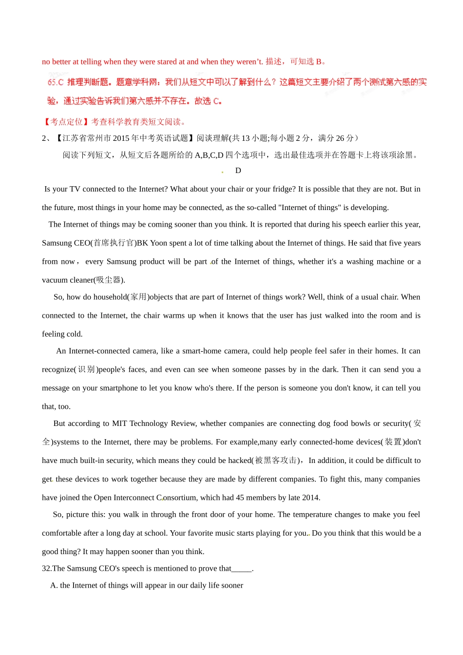专题22 阅读理解（科普或环境保护类或健康类）（第02期）-2015年中考英语试题分项版解析汇编（解析版）.doc_第3页