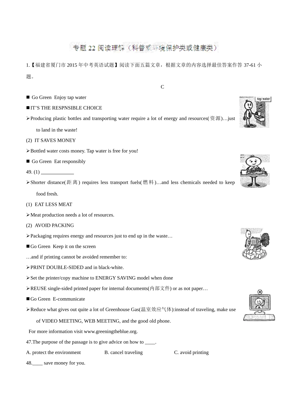 专题22 阅读理解（科普或环境保护类或健康类）（第03期）-2015年中考英语试题分项版解析汇编（解析版）.doc_第1页
