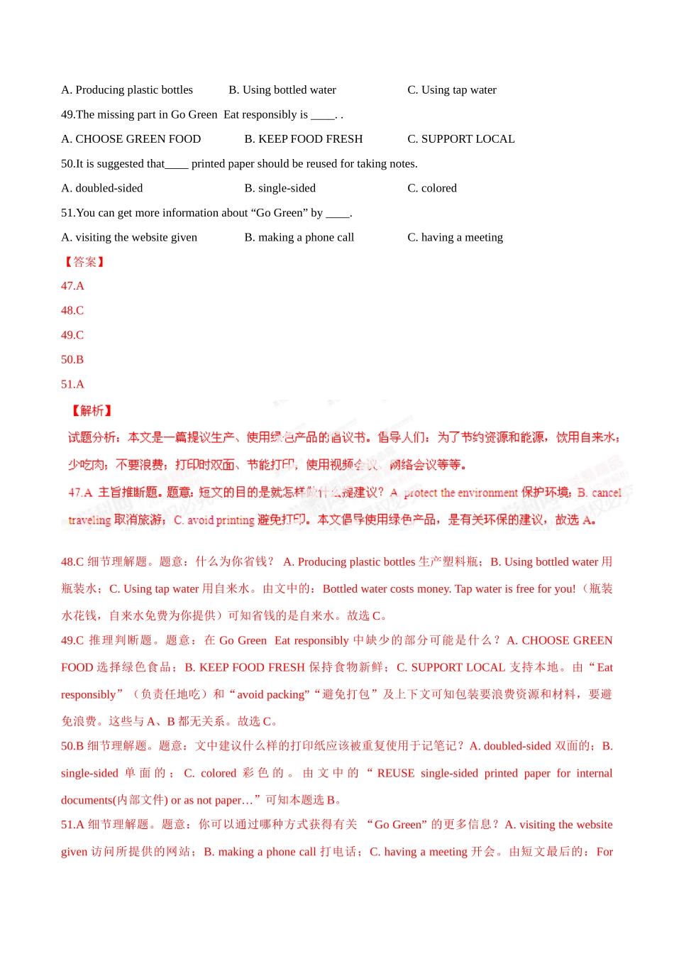 专题22 阅读理解（科普或环境保护类或健康类）（第03期）-2015年中考英语试题分项版解析汇编（解析版）.doc_第2页