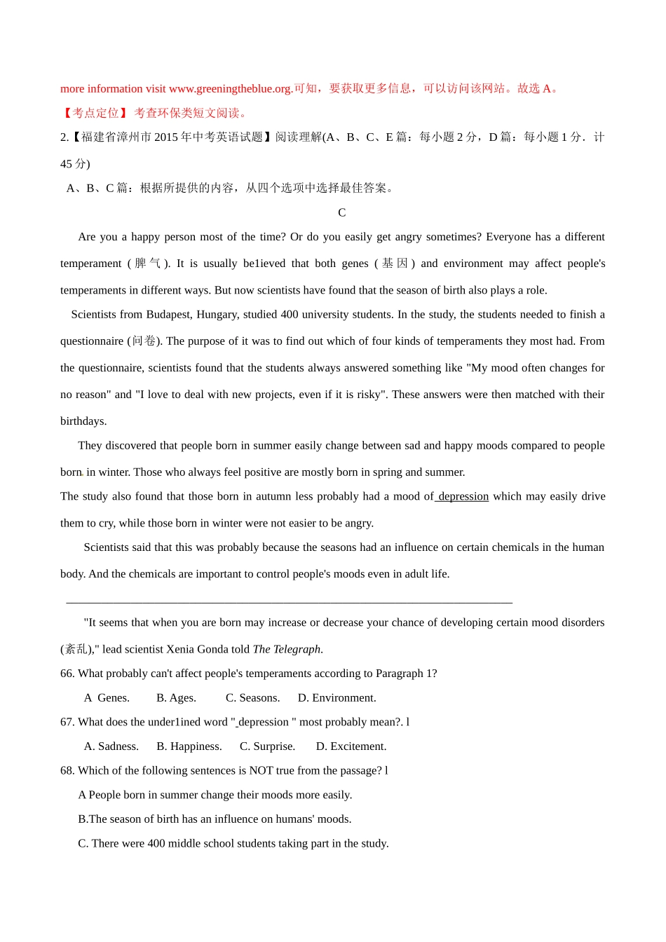 专题22 阅读理解（科普或环境保护类或健康类）（第03期）-2015年中考英语试题分项版解析汇编（解析版）.doc_第3页