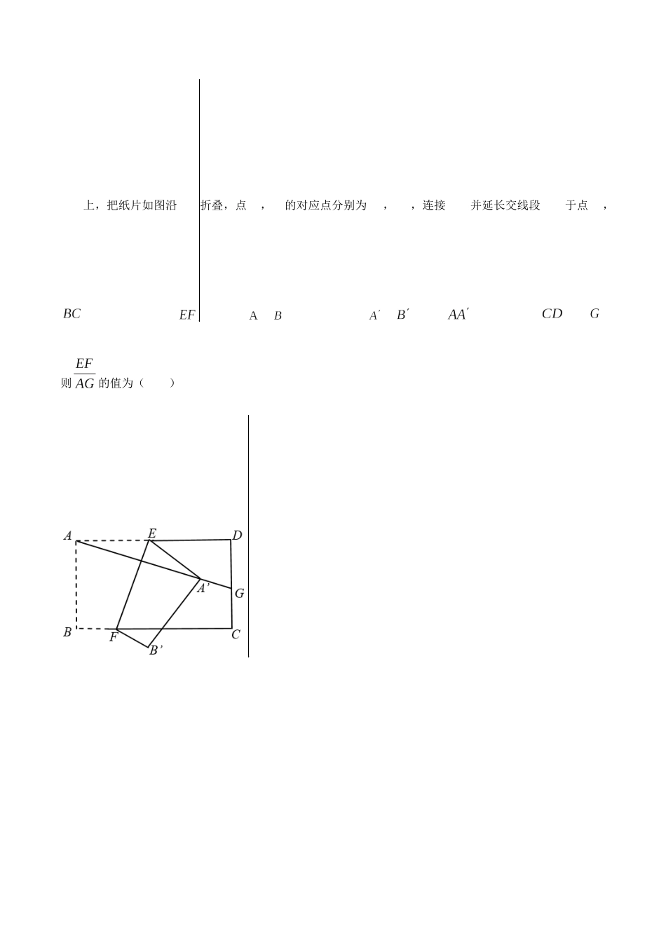 专题23 与四边形形相关的压轴题-三年（2019-2021）中考真题数学分项汇编（全国通用用）（解析版）.docx_第2页