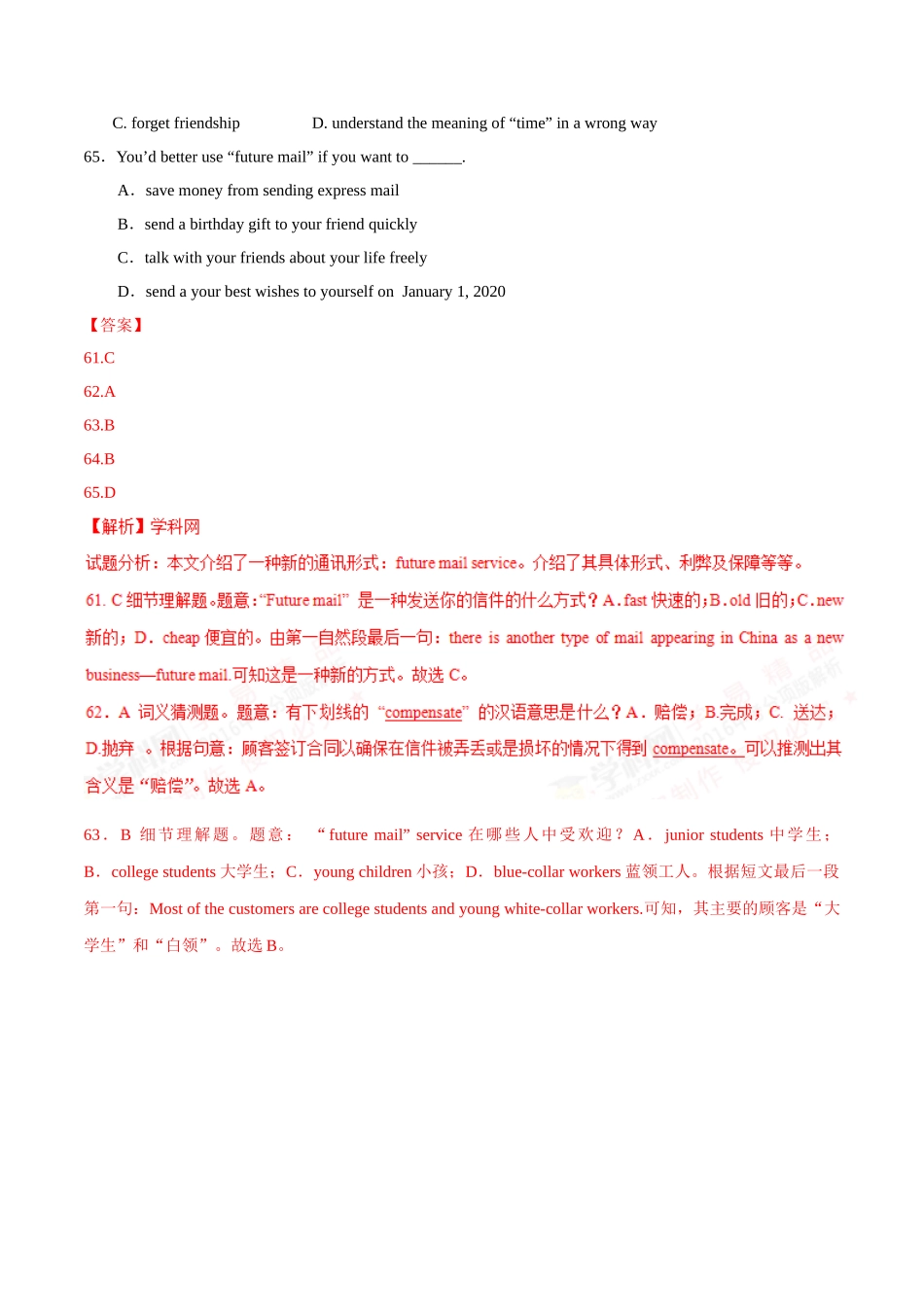 专题23 阅读理解（科普或环境保护类或健康类）（第01期）-2016年中考英语试题分项版解析汇编（解析版）.doc_第2页