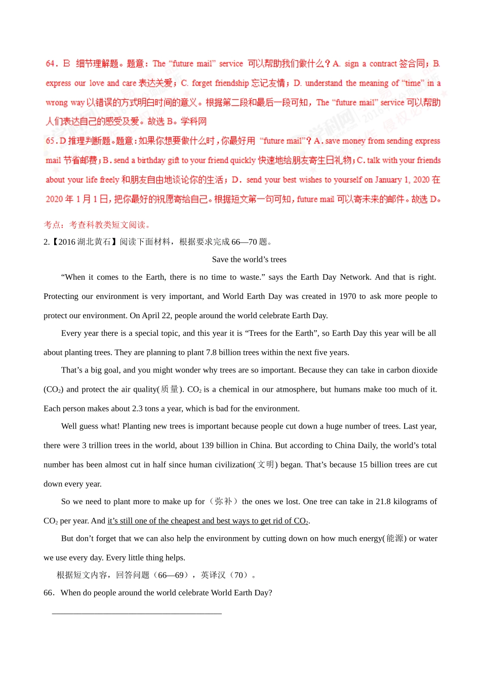 专题23 阅读理解（科普或环境保护类或健康类）（第01期）-2016年中考英语试题分项版解析汇编（解析版）.doc_第3页