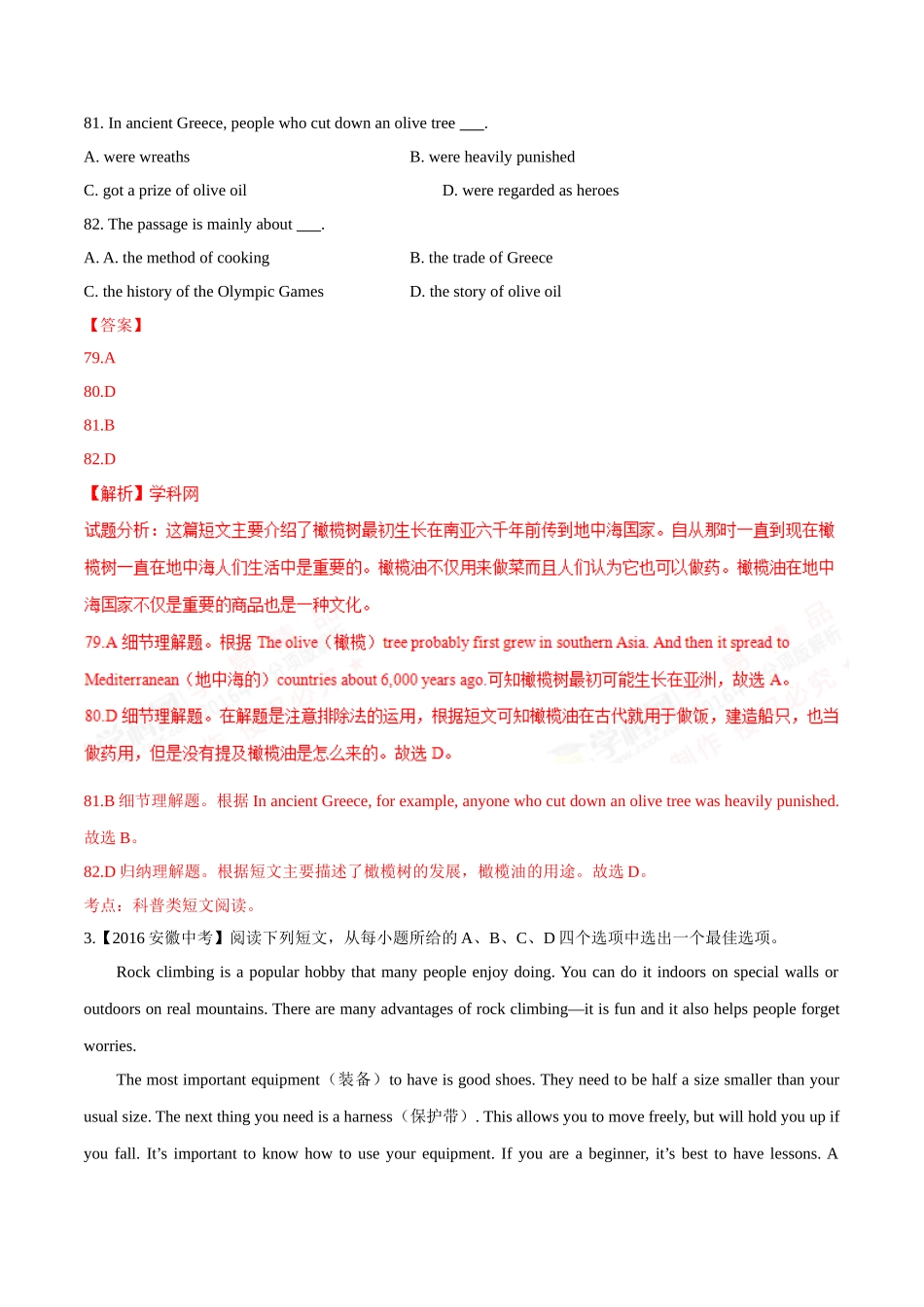 专题23 阅读理解（科普或环境保护类或健康类）（第02期）-2016年中考英语试题分项版解析汇编（解析版）.doc_第3页