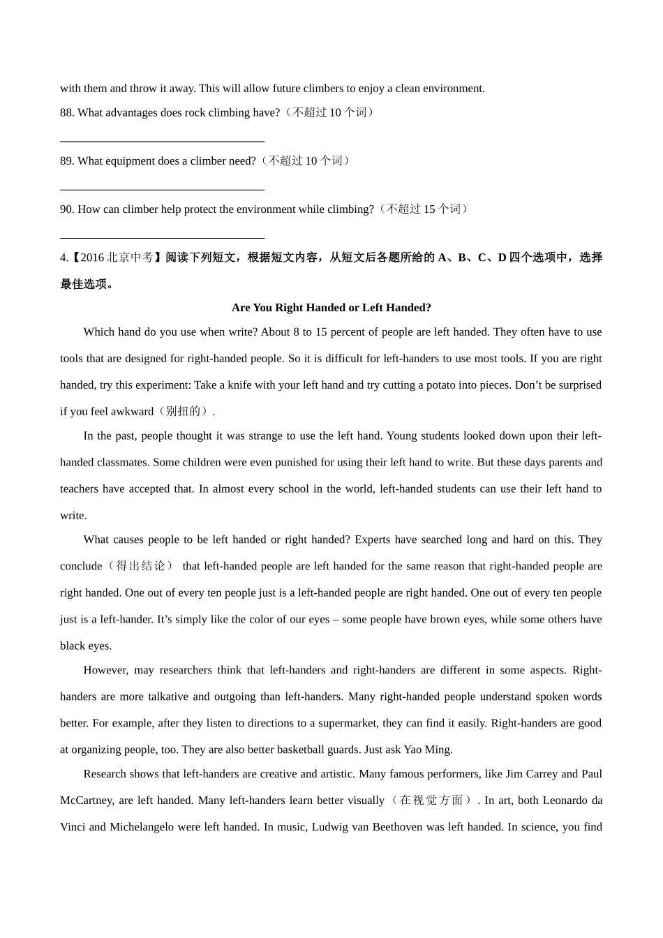 专题23 阅读理解（科普或环境保护类或健康类）（第02期）-2016年中考英语试题分项版解析汇编（原卷版）.doc_第3页