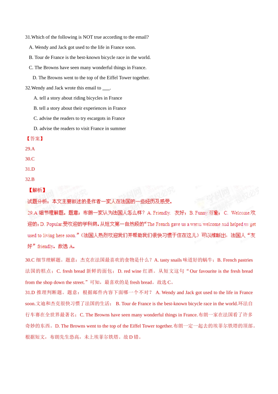 专题23 阅读理解（人物或故事类）（第01期）-2015年中考英语试题分项版解析汇编（解析版）.doc_第2页