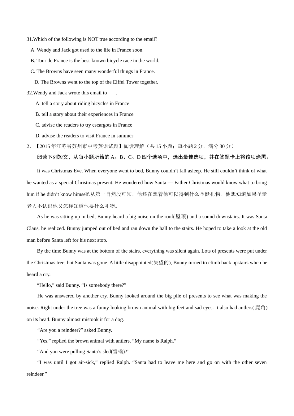 专题23 阅读理解（人物或故事类）（第01期）-2015年中考英语试题分项版解析汇编（原卷版）.doc_第2页