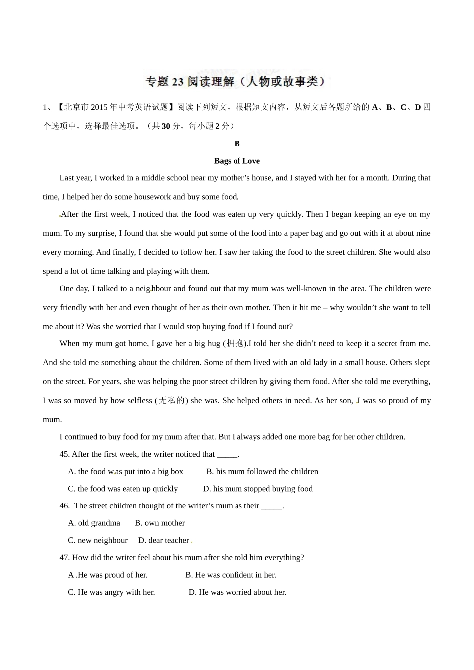 专题23 阅读理解（人物或故事类）（第02期）-2015年中考英语试题分项版解析汇编（解析版）.doc_第1页