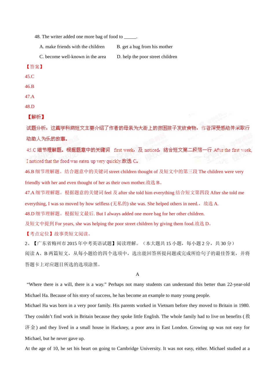 专题23 阅读理解（人物或故事类）（第02期）-2015年中考英语试题分项版解析汇编（解析版）.doc_第2页