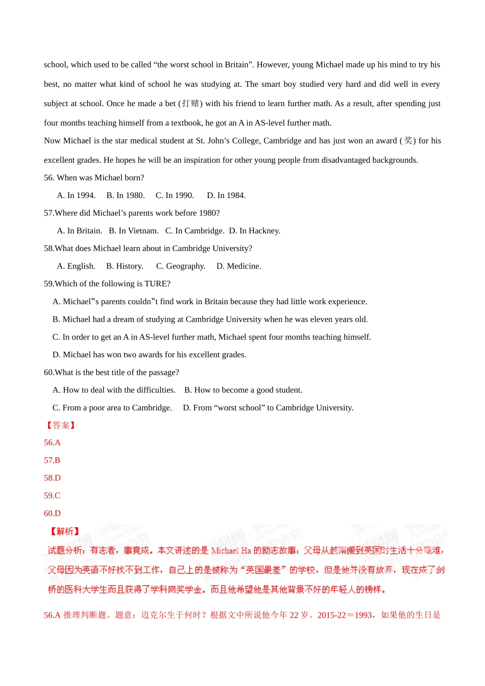 专题23 阅读理解（人物或故事类）（第02期）-2015年中考英语试题分项版解析汇编（解析版）.doc_第3页