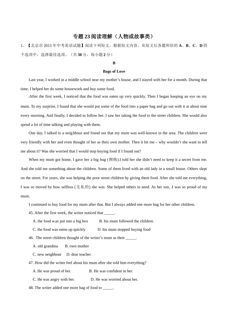 专题23 阅读理解（人物或故事类）（第02期）-2015年中考英语试题分项版解析汇编（原卷版）.doc_第1页