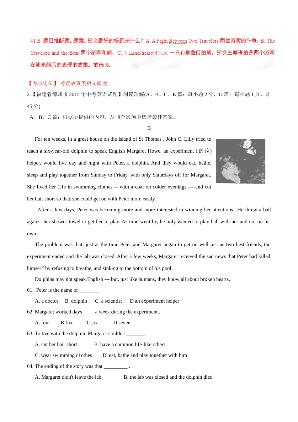 专题23 阅读理解（人物或故事类）（第03期）-2015年中考英语试题分项版解析汇编（解析版）.doc_第3页