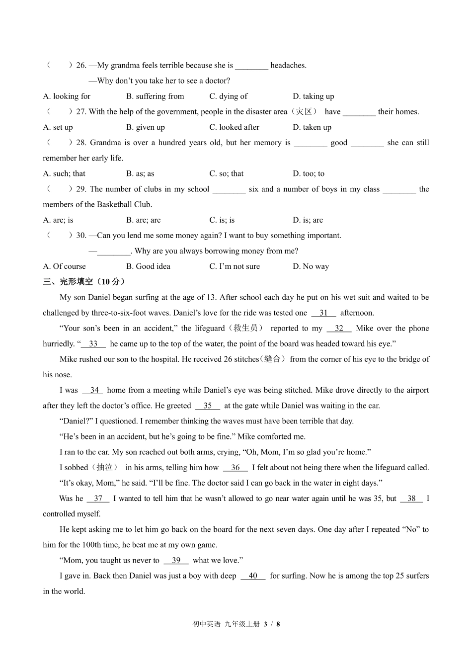 外研社版初中英语九年级上册Module8单元测试03含答案解析.pdf_第3页
