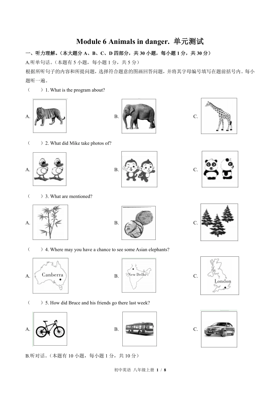 外研社版初中英语八年级上册Module6单元测试02含答案解析.pdf_第1页