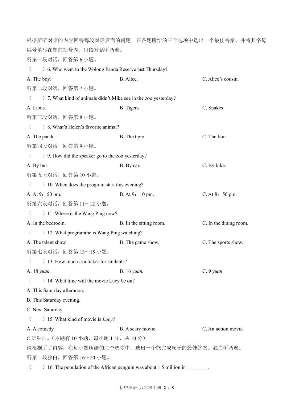 外研社版初中英语八年级上册Module6单元测试02含答案解析.pdf_第2页