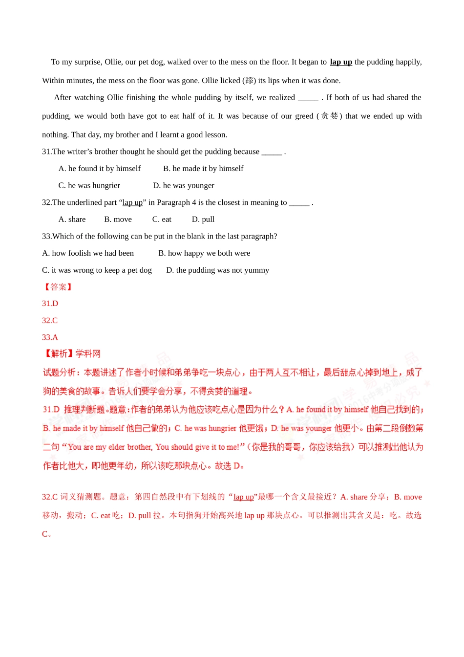 专题24 阅读理解（人物或故事类）（第01期）-2016年中考英语试题分项版解析汇编（解析版）.doc_第3页