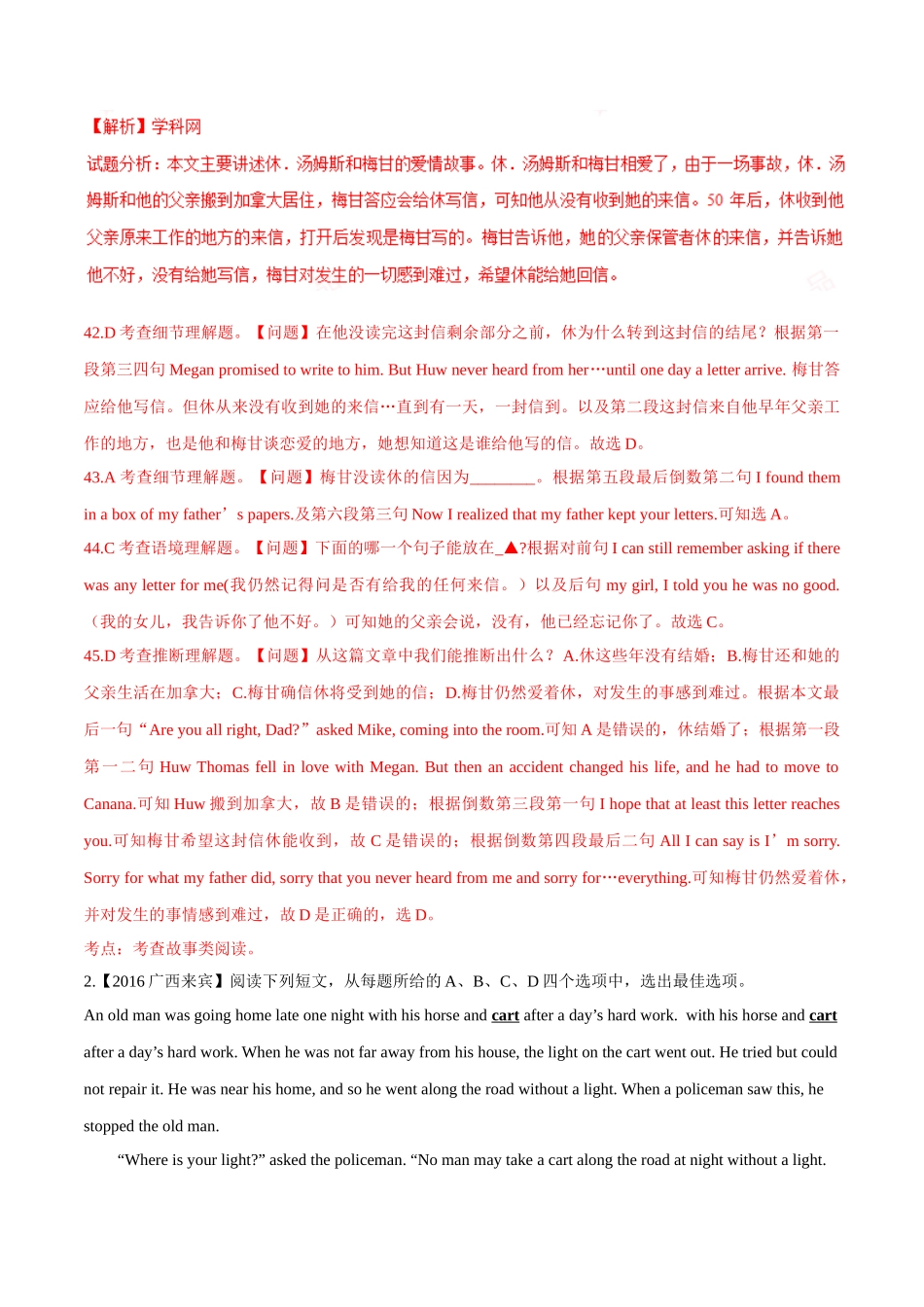 专题24 阅读理解（人物或故事类）（第03期）-2016年中考英语试题分项版解析汇编（解析版）.doc_第3页
