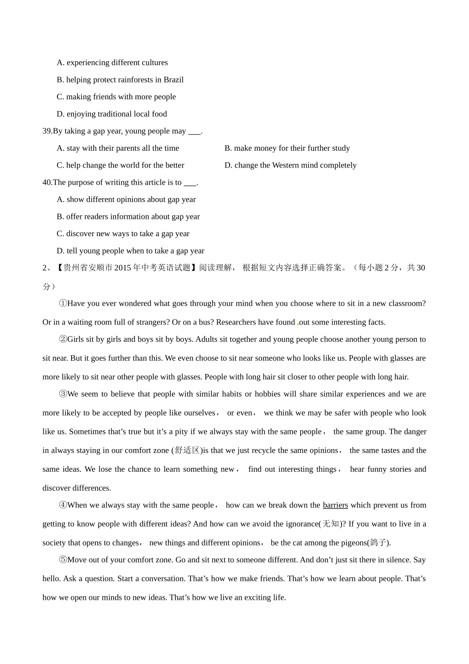 专题24 阅读理解（日常生活类）（第01期）-2015年中考英语试题分项版解析汇编（原卷版）.doc_第2页