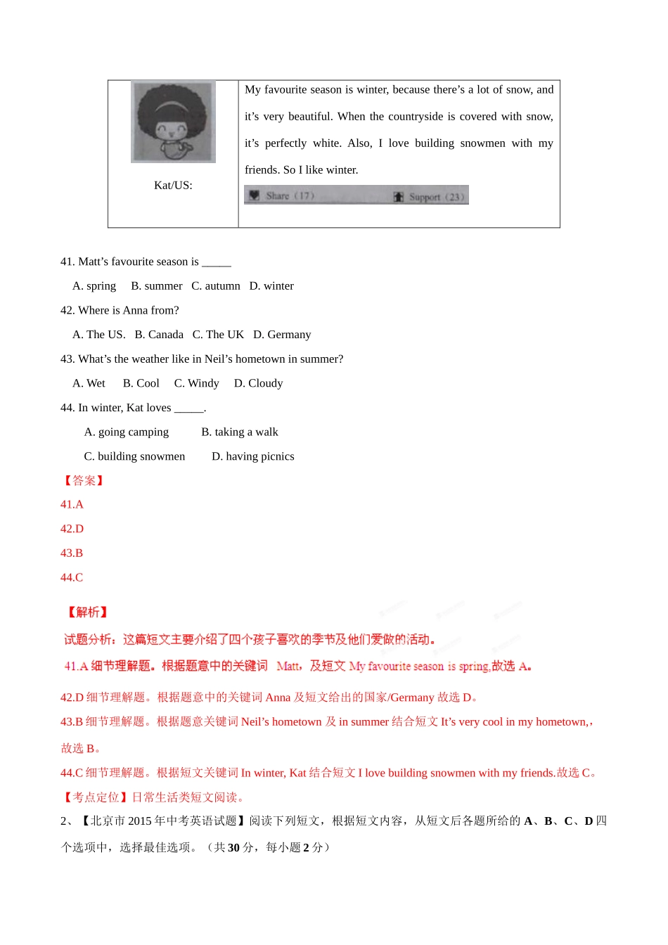 专题24 阅读理解（日常生活类）（第02期）-2015年中考英语试题分项版解析汇编（解析版）.doc_第2页