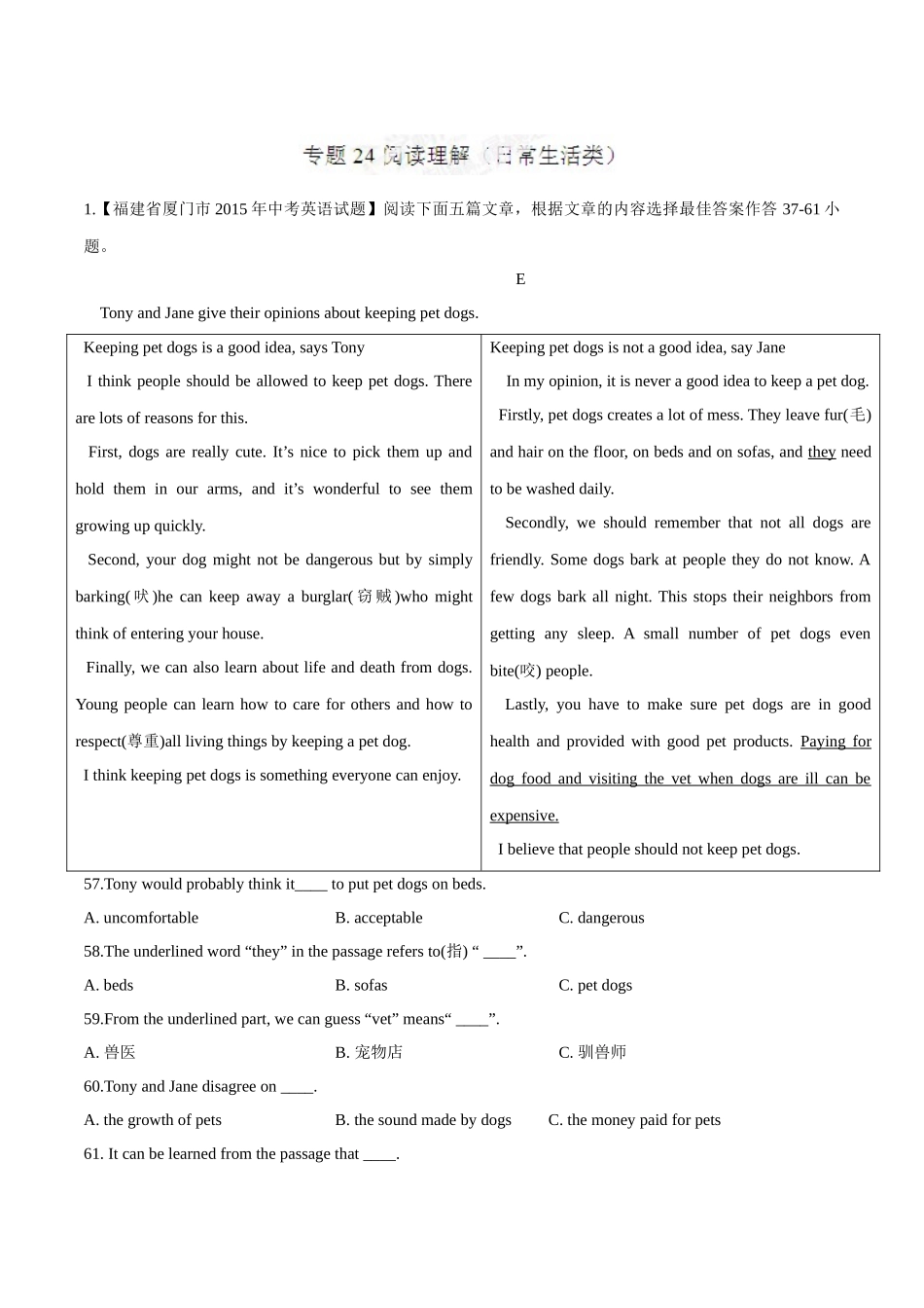 专题24 阅读理解（日常生活类）（第03期）-2015年中考英语试题分项版解析汇编（解析版）.doc_第1页