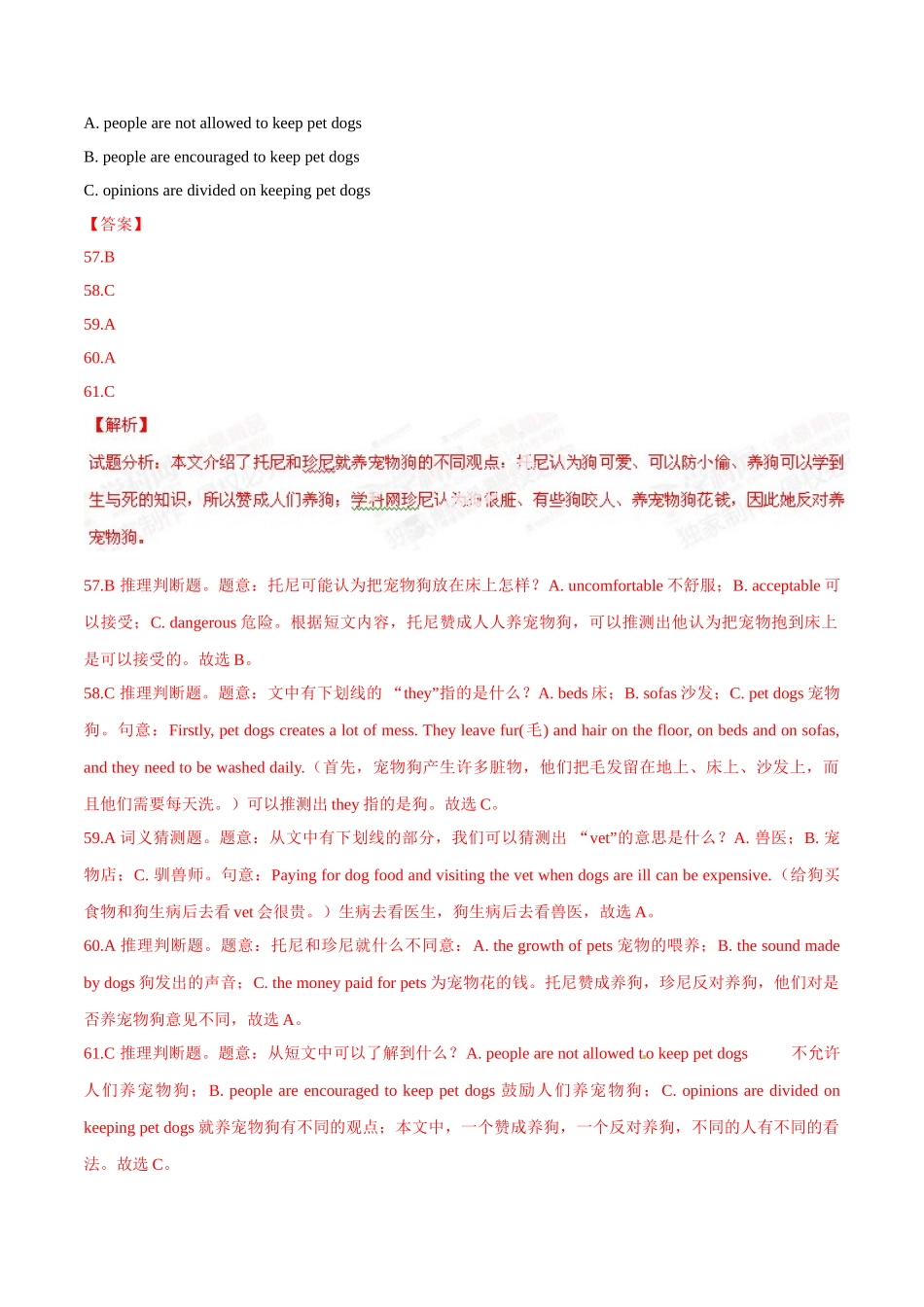 专题24 阅读理解（日常生活类）（第03期）-2015年中考英语试题分项版解析汇编（解析版）.doc_第2页