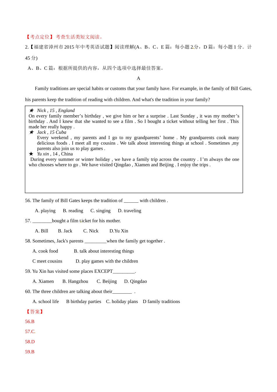 专题24 阅读理解（日常生活类）（第03期）-2015年中考英语试题分项版解析汇编（解析版）.doc_第3页