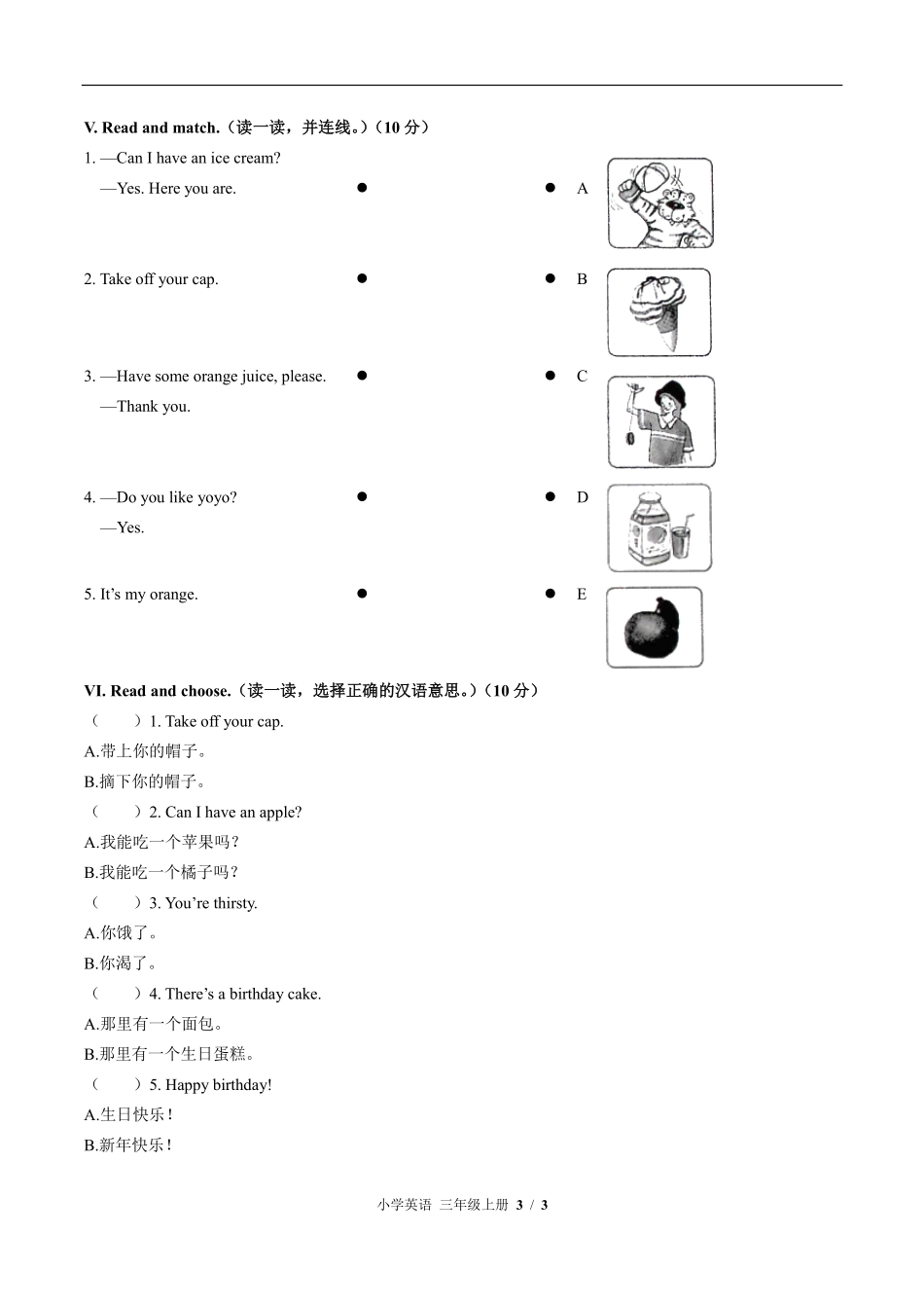外研社版三年级起点小学英语三年级上册Unit5单元测试03含答案解析.pdf_第3页