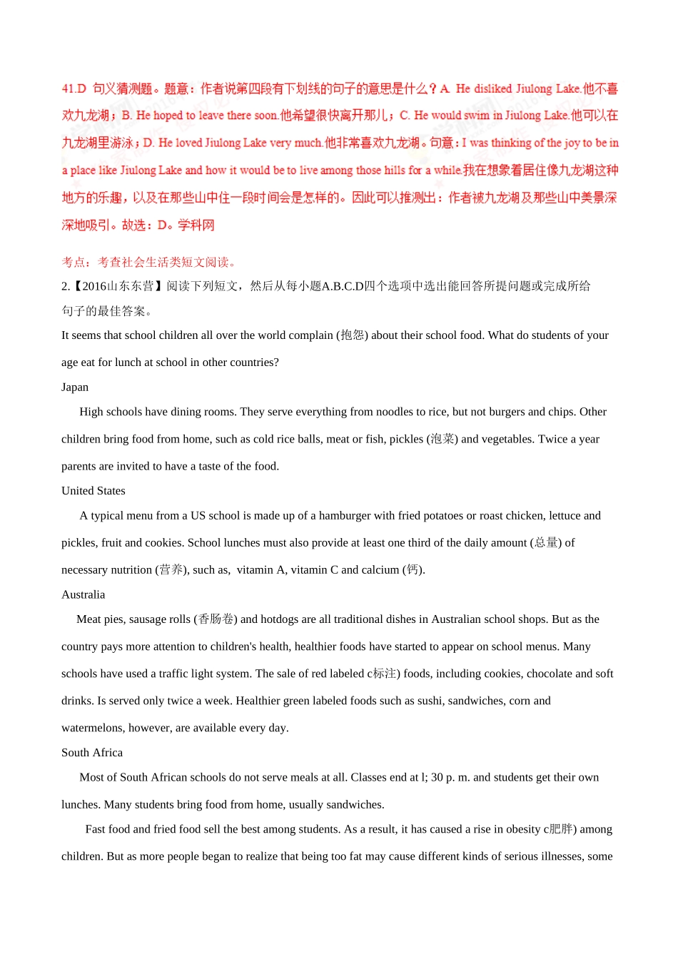 专题25 阅读理解（日常生活类）（第01期）-2016年中考英语试题分项版解析汇编（解析版）.doc_第3页