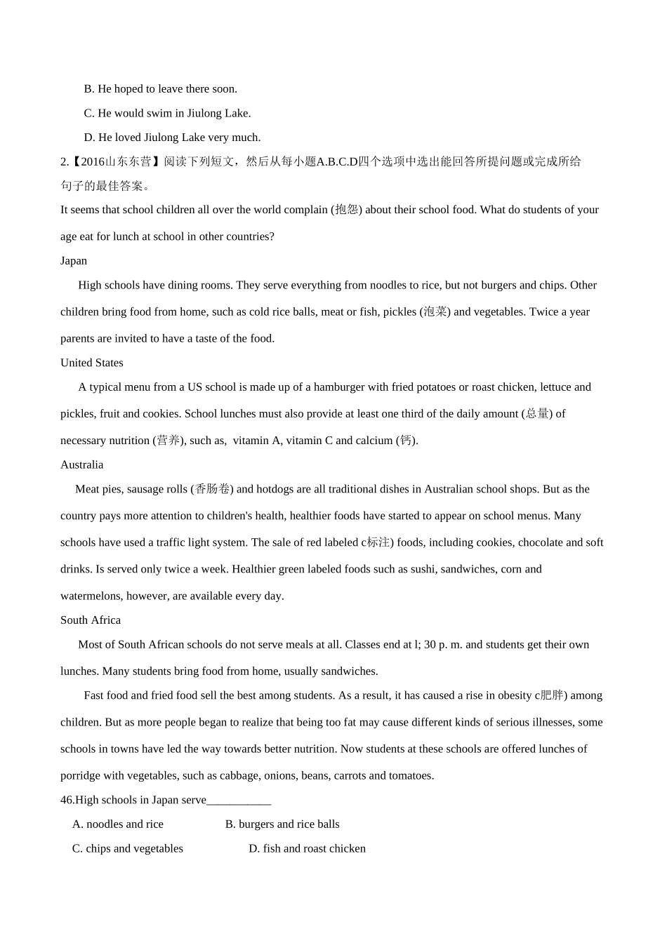 专题25 阅读理解（日常生活类）（第01期）-2016年中考英语试题分项版解析汇编（原卷版）.doc_第2页