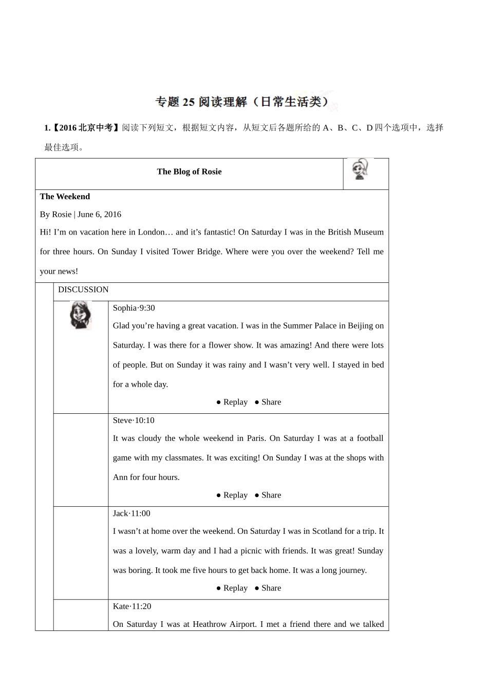 专题25 阅读理解（日常生活类）（第02期）-2016年中考英语试题分项版解析汇编（原卷版）.doc_第1页