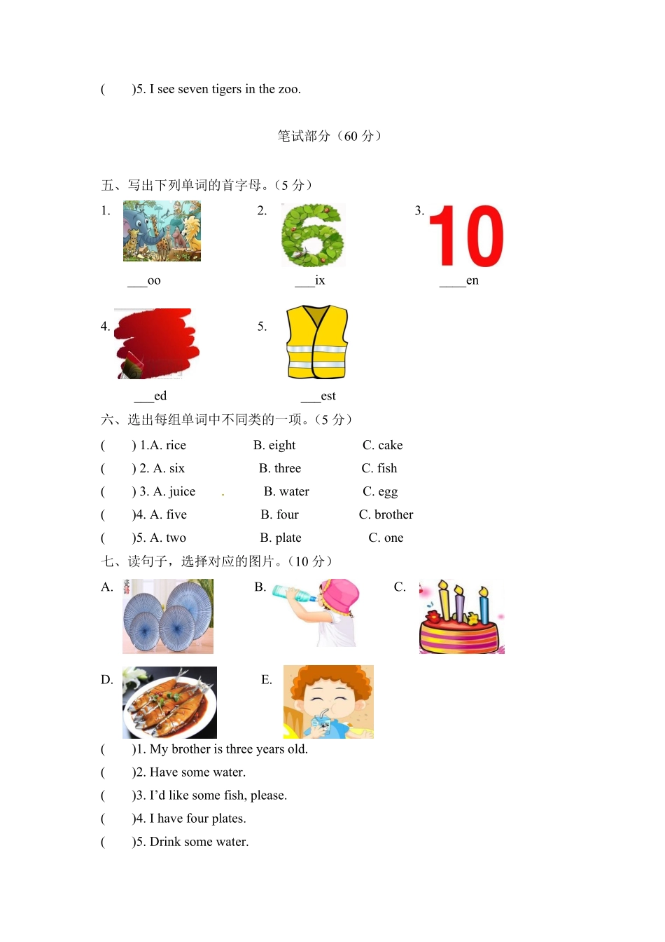 人教PEP版英语【月考卷】三年级上册第三次月考卷Unit5-Unit6及答案含答案.pdf_第2页
