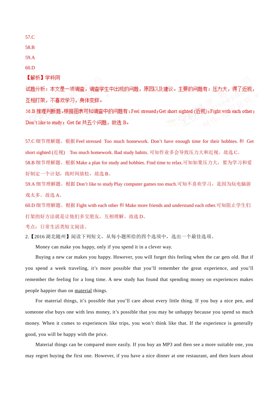 专题25 阅读理解（日常生活类）（第03期）-2016年中考英语试题分项版解析汇编（解析版）.doc_第2页