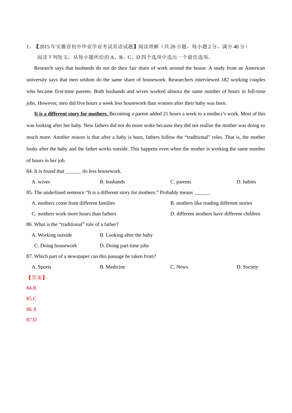 专题25 阅读理解（社会现象或历史文化教育类及广告布告类）（第01期）-2015年中考英语试题分项版解析汇编（解析版）.doc_第1页