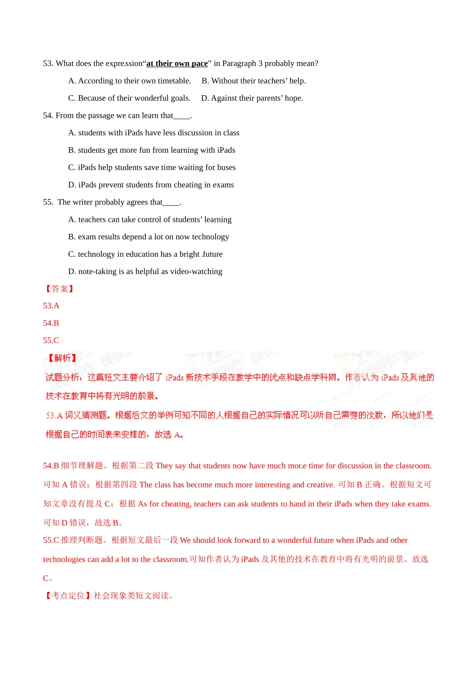 专题25 阅读理解（社会现象或历史文化教育类及广告布告类）（第02期）-2015年中考英语试题分项版解析汇编（解析版）.doc_第2页