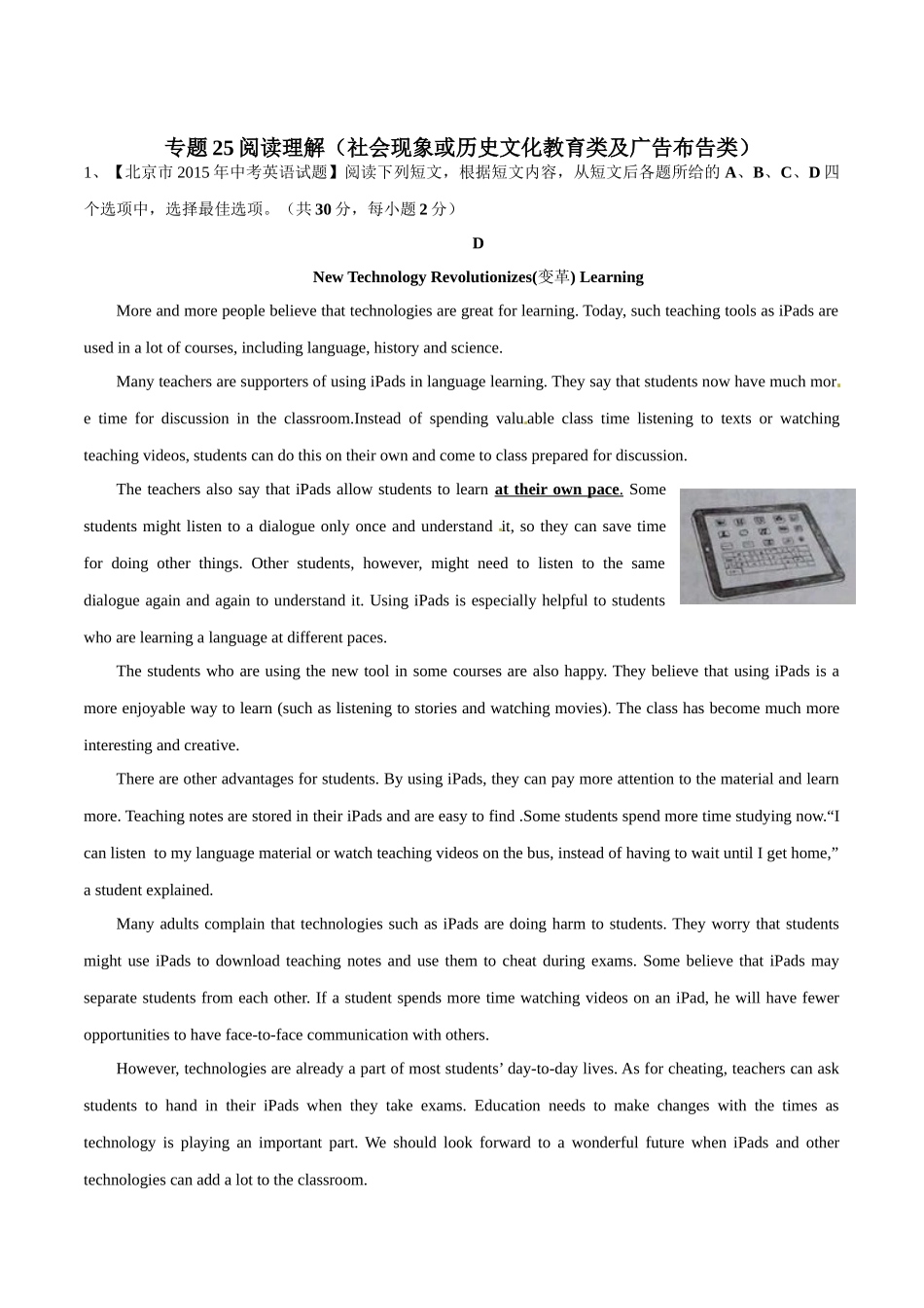 专题25 阅读理解（社会现象或历史文化教育类及广告布告类）（第02期）-2015年中考英语试题分项版解析汇编（原卷版）.doc_第1页