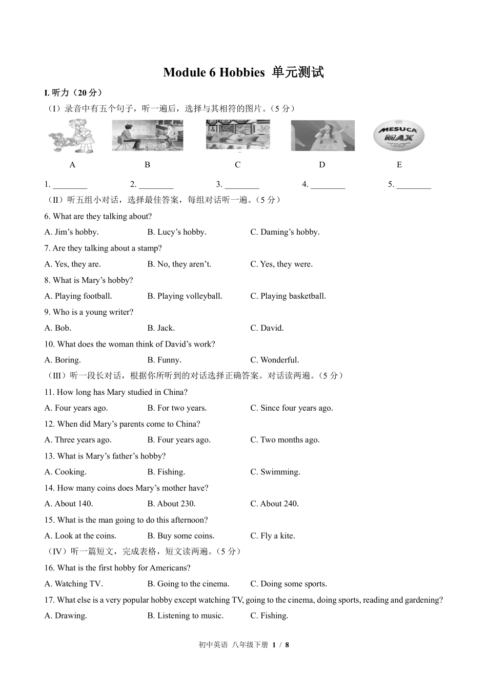 外研社版初中英语八年级下册Module6单元测试02含答案解析.pdf_第1页