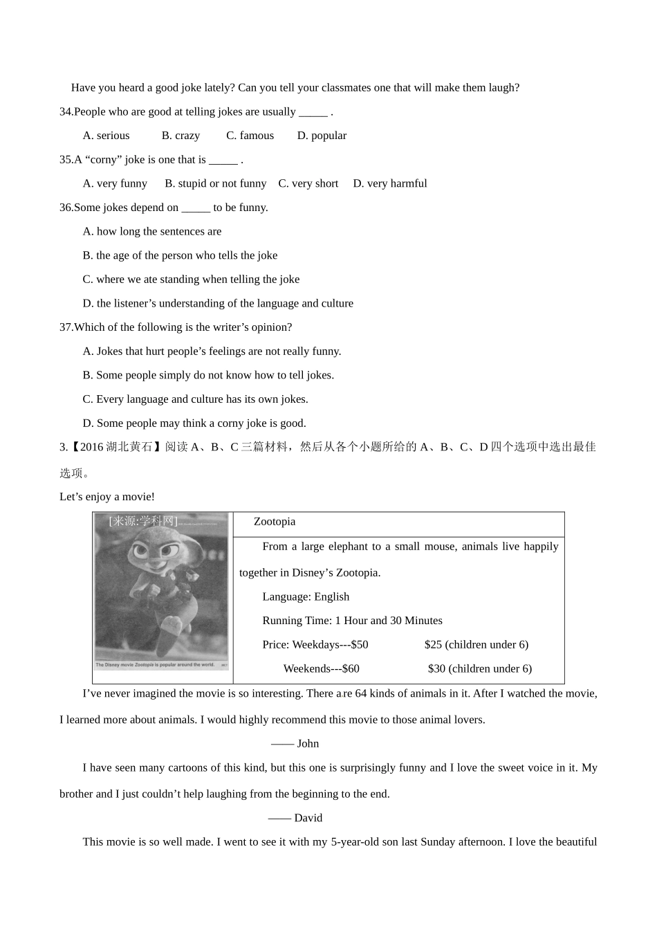 专题26 阅读理解（社会现象或历史文化教育类及广告布告类）（第01期）-2016年中考英语试题分项版解析汇编（原卷版）.doc_第3页