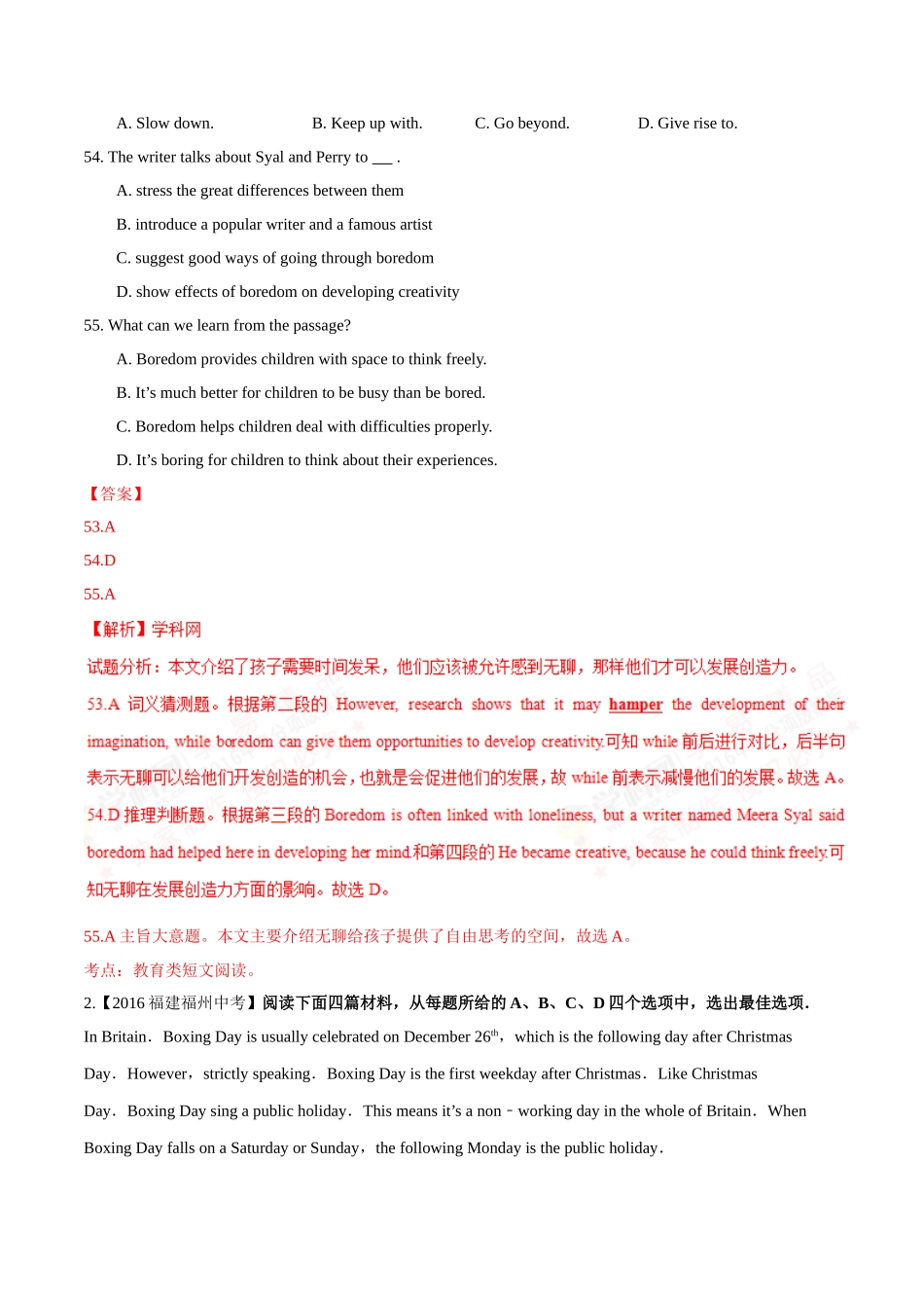 专题26 阅读理解（社会现象或历史文化教育类及广告布告类）（第02期）-2016年中考英语试题分项版解析汇编（解析版）.doc_第2页