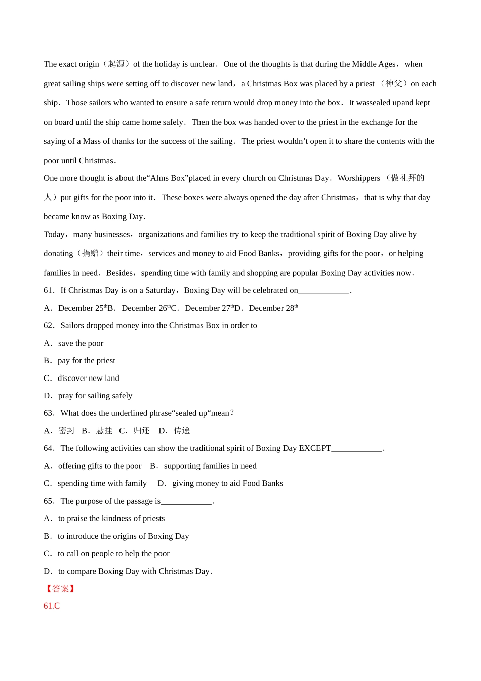 专题26 阅读理解（社会现象或历史文化教育类及广告布告类）（第02期）-2016年中考英语试题分项版解析汇编（解析版）.doc_第3页